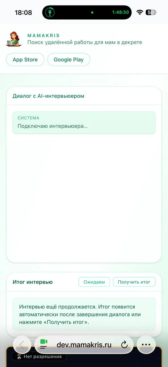 Mamakris — мобильное приложение / соцпроект, экран 8.1