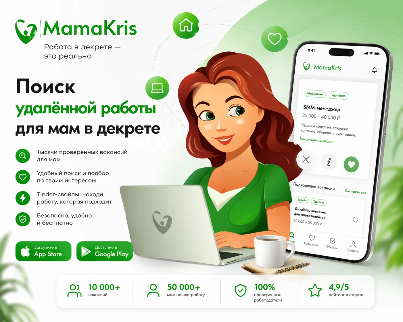 Сколько стоит разработка мобильного приложения