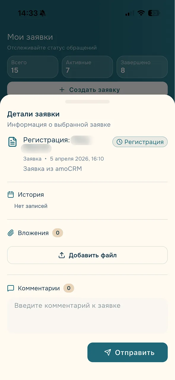 Наследие Граунд — личный кабинет / экосистема, экран 9.2