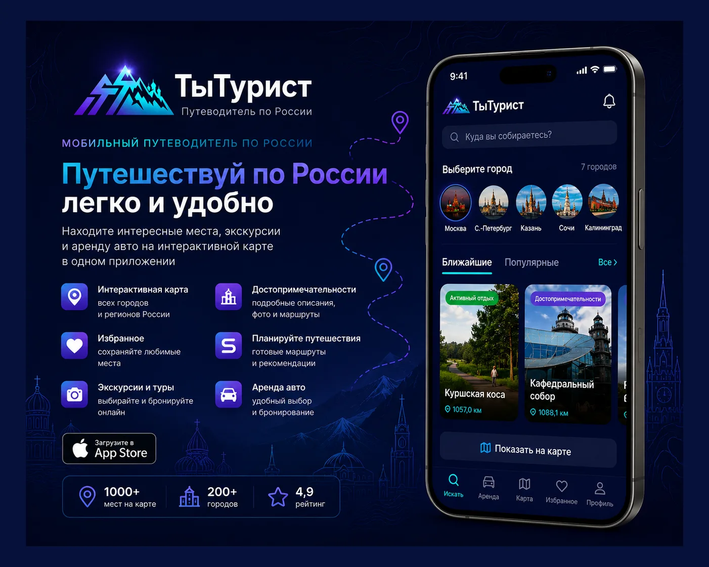 ТыТурист